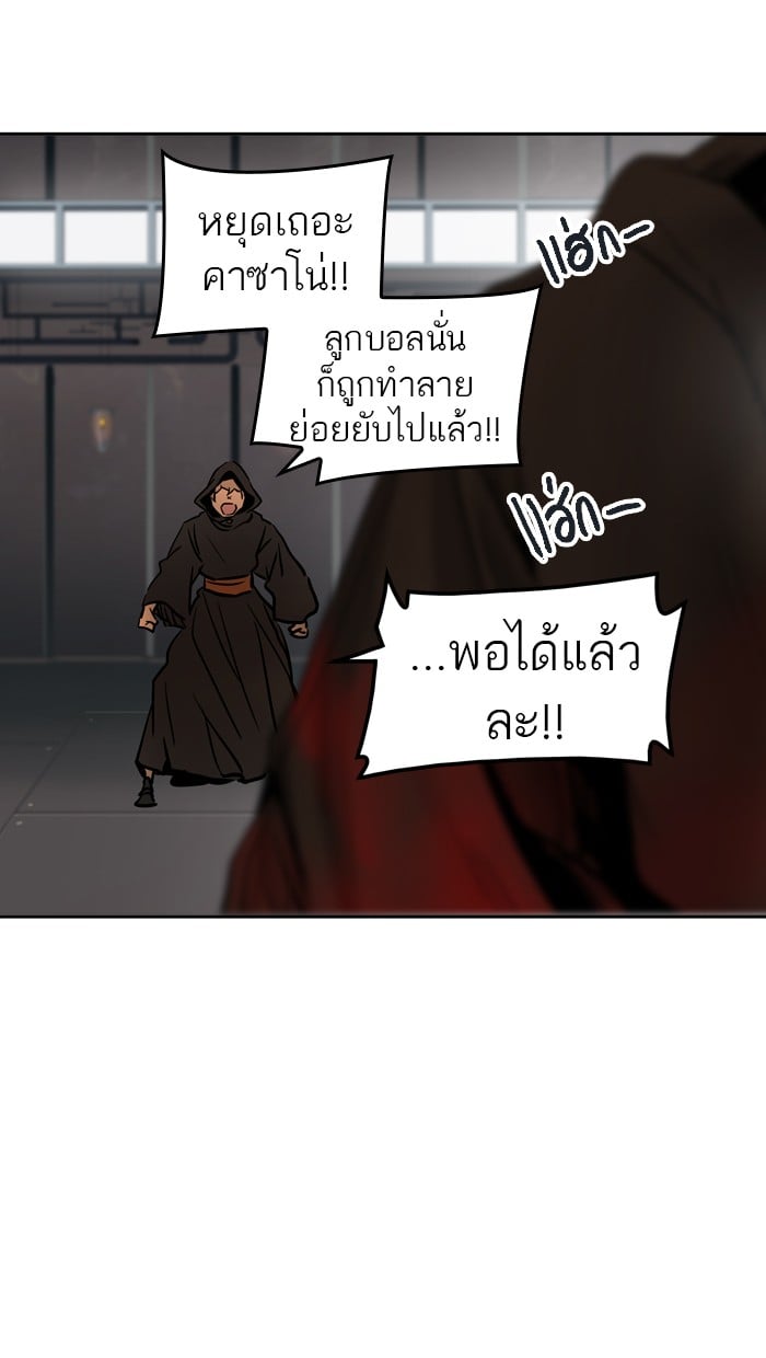 tower of god ตอนที่ 306 แปลไทย page 92