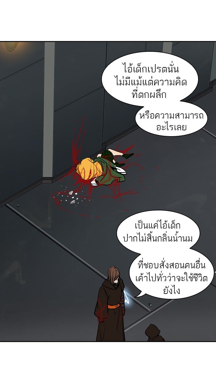 tower of god ตอนที่ 306 แปลไทย page 94