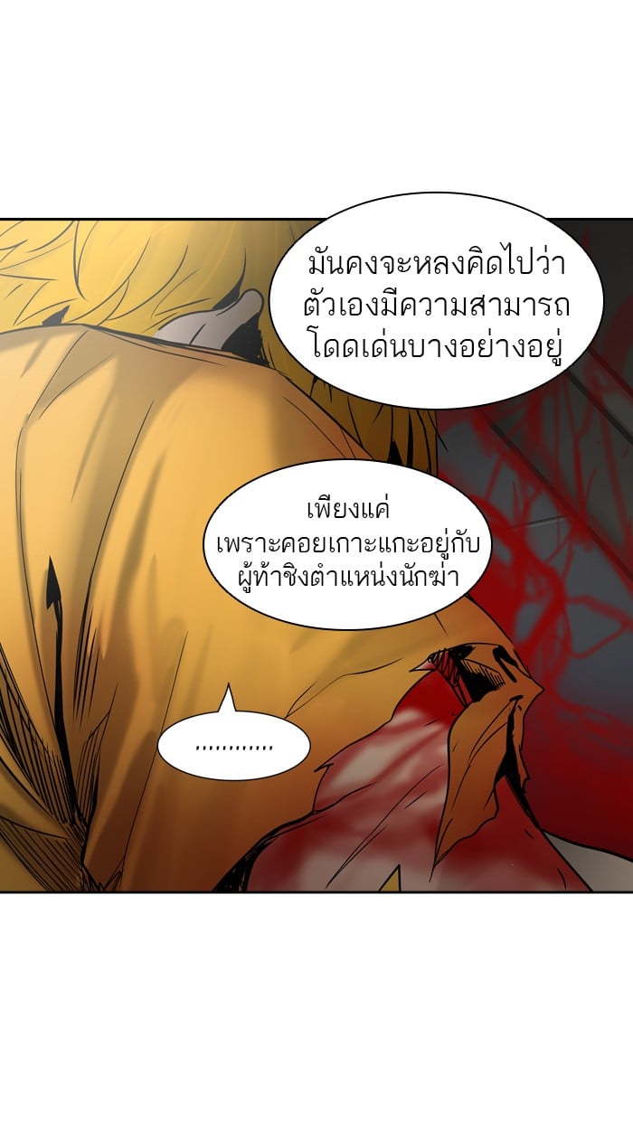 tower of god ตอนที่ 306 แปลไทย page 95