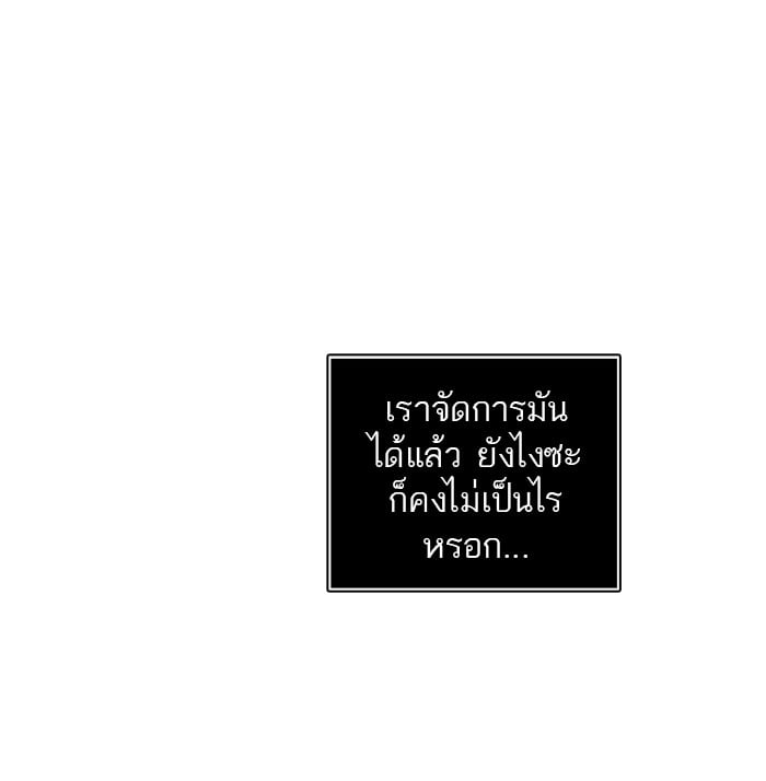 tower of god ตอนที่ 306 แปลไทย page 98