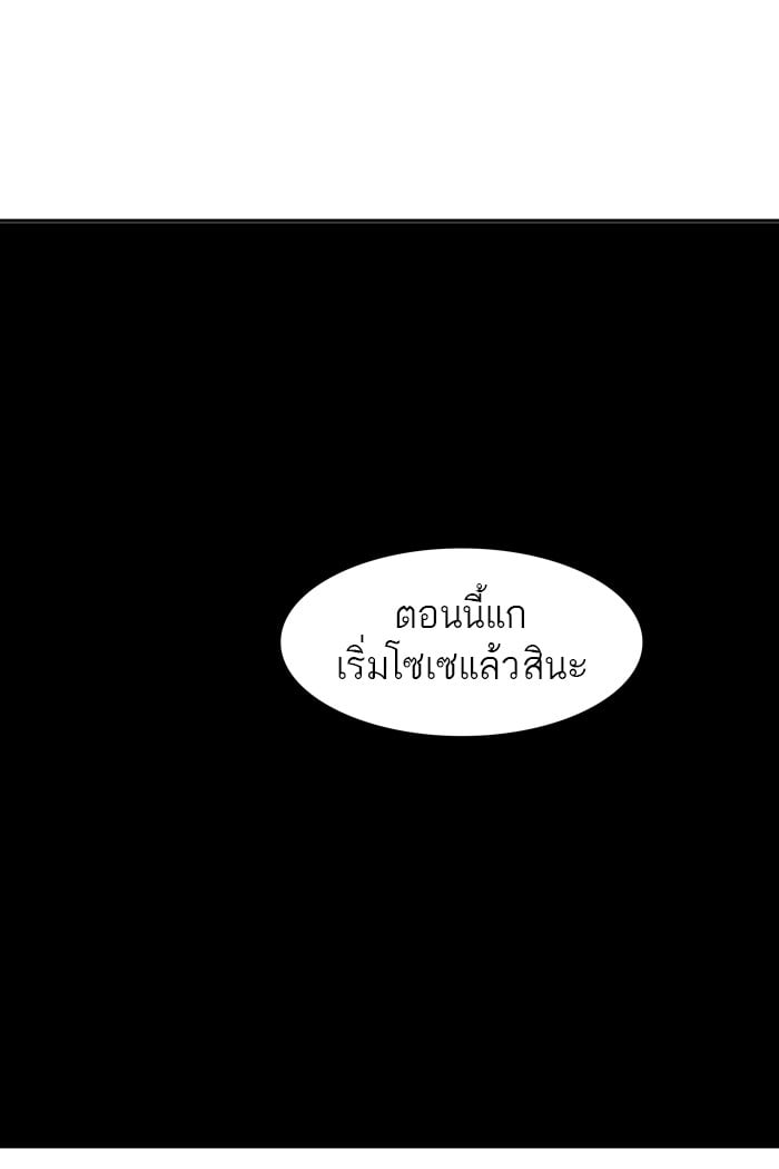 tower of god ตอนที่ 306 แปลไทย page 99