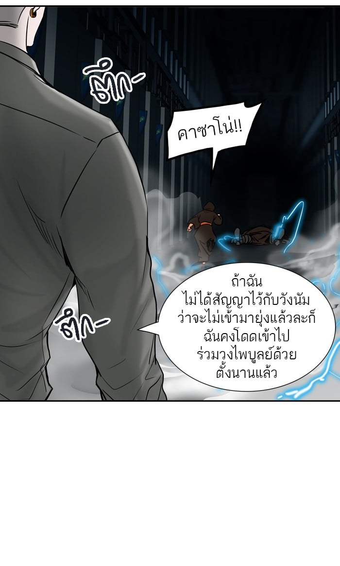 tower of god ตอนที่ 306 แปลไทย page 103