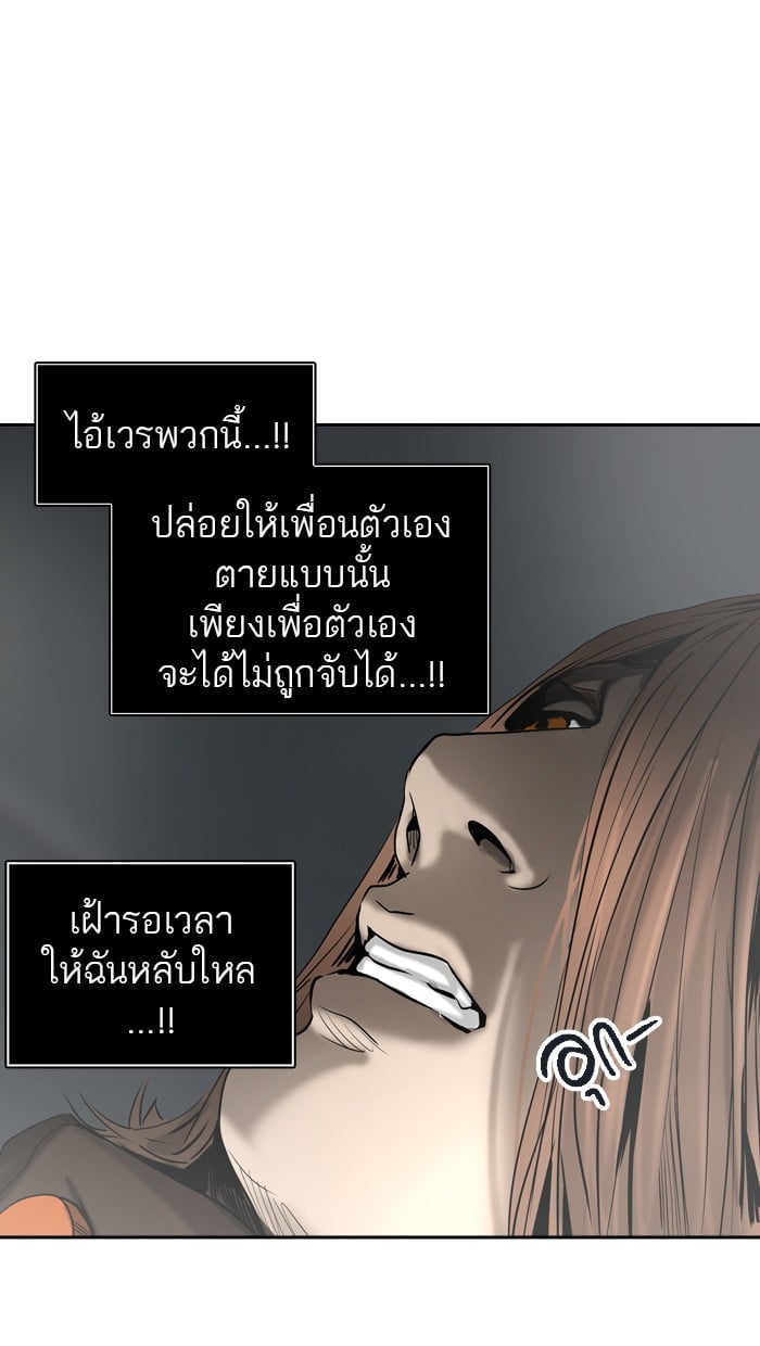 tower of god ตอนที่ 306 แปลไทย page 105