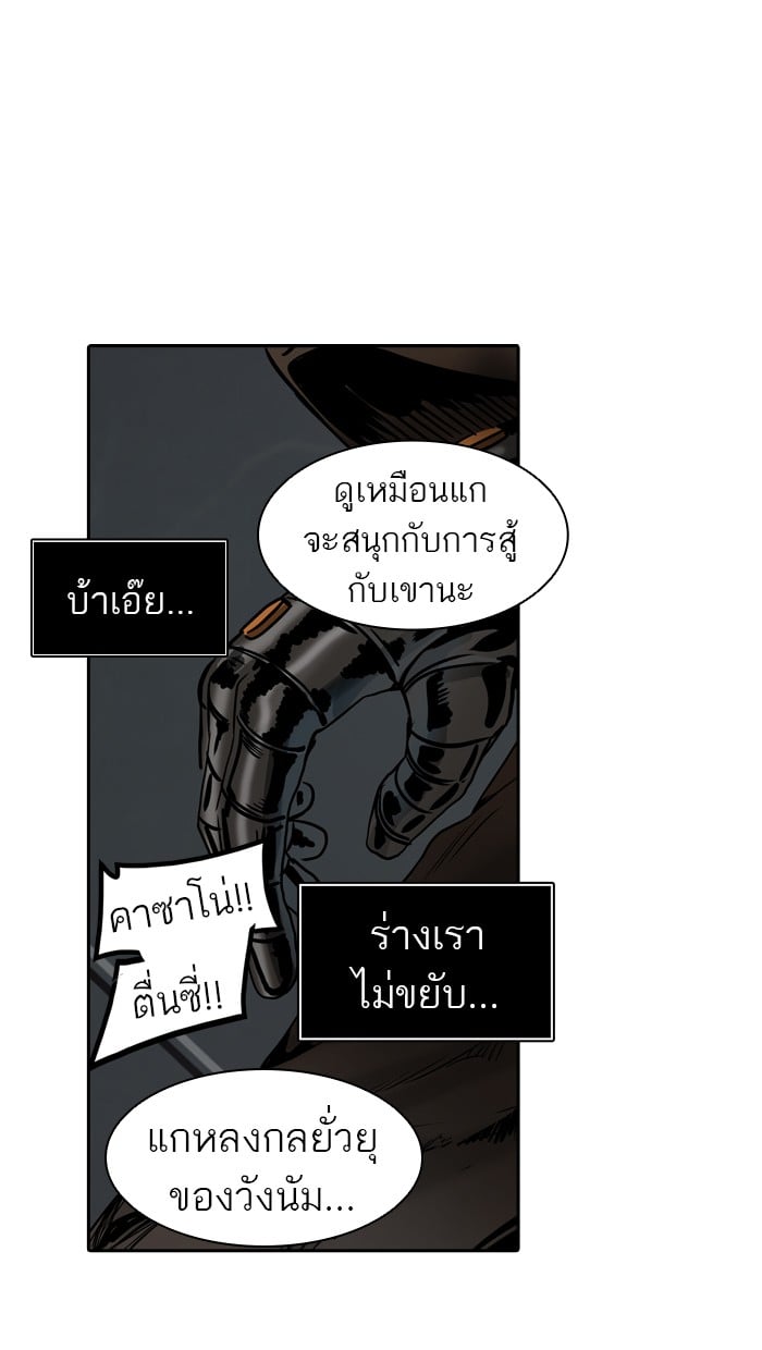 tower of god ตอนที่ 306 แปลไทย page 106