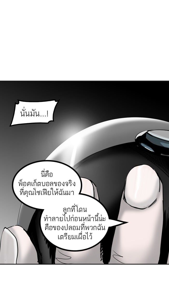 tower of god ตอนที่ 306 แปลไทย page 108