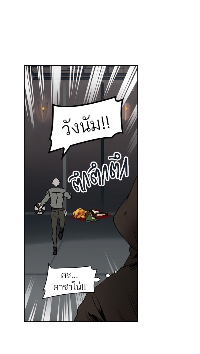 tower of god ตอนที่ 306 แปลไทย page 117