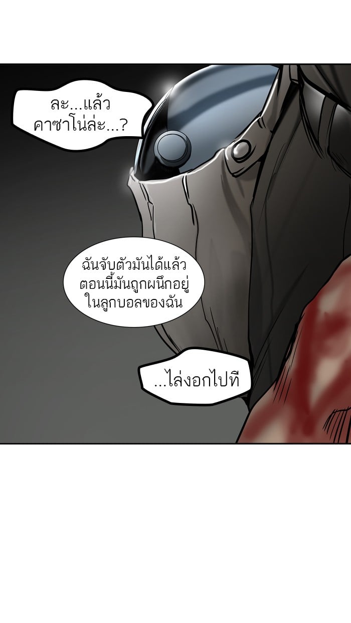 tower of god ตอนที่ 306 แปลไทย page 122