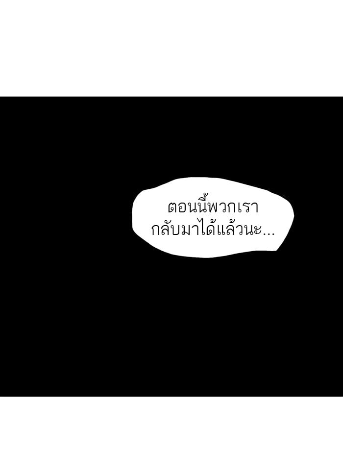 tower of god ตอนที่ 306 แปลไทย page 124