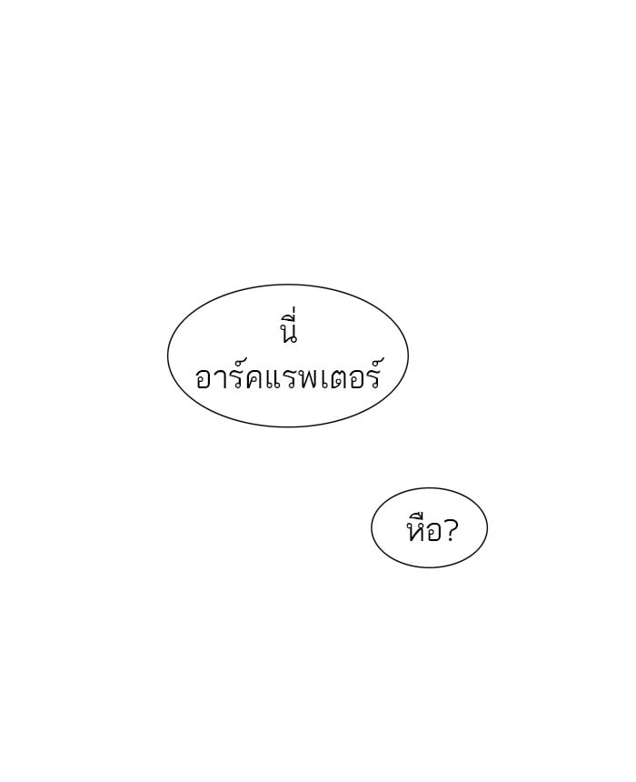 tower of god ตอนที่ 306 แปลไทย page 125