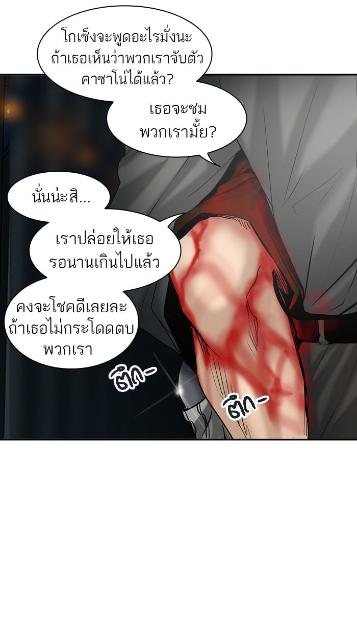 tower of god ตอนที่ 306 แปลไทย page 126