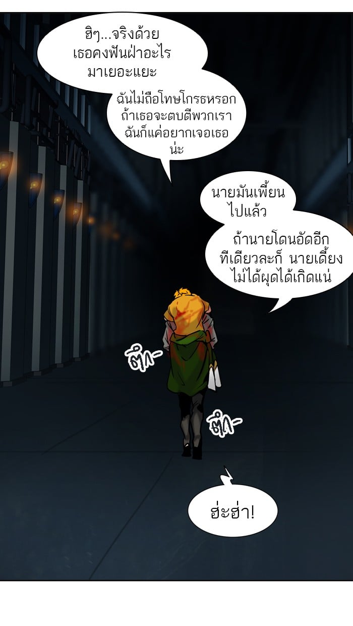 tower of god ตอนที่ 306 แปลไทย page 127