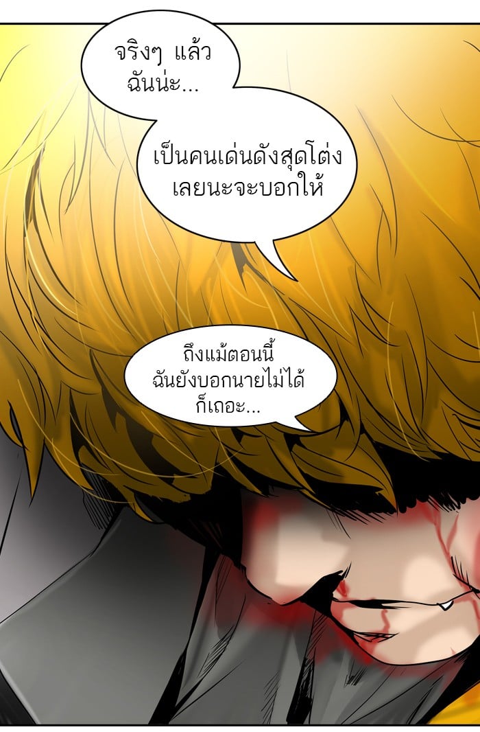 tower of god ตอนที่ 306 แปลไทย page 130