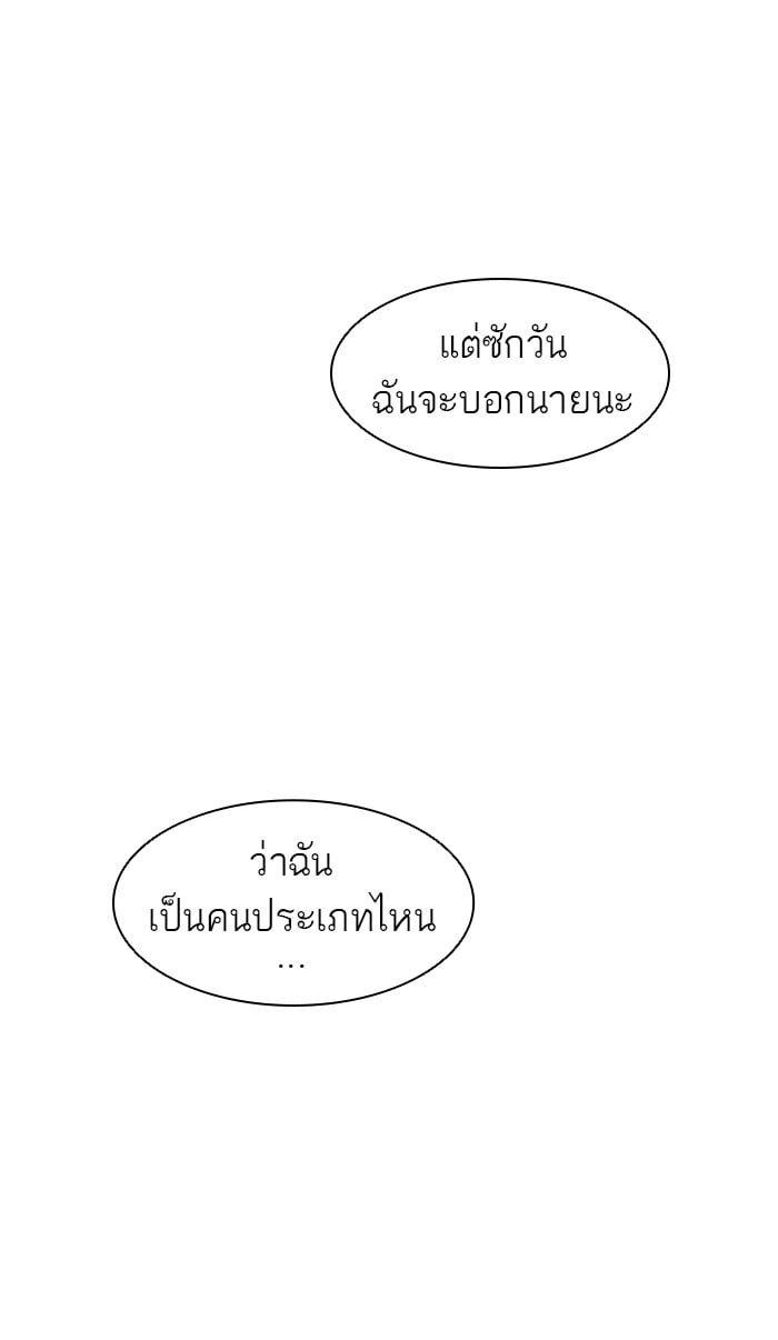 tower of god ตอนที่ 306 แปลไทย page 131