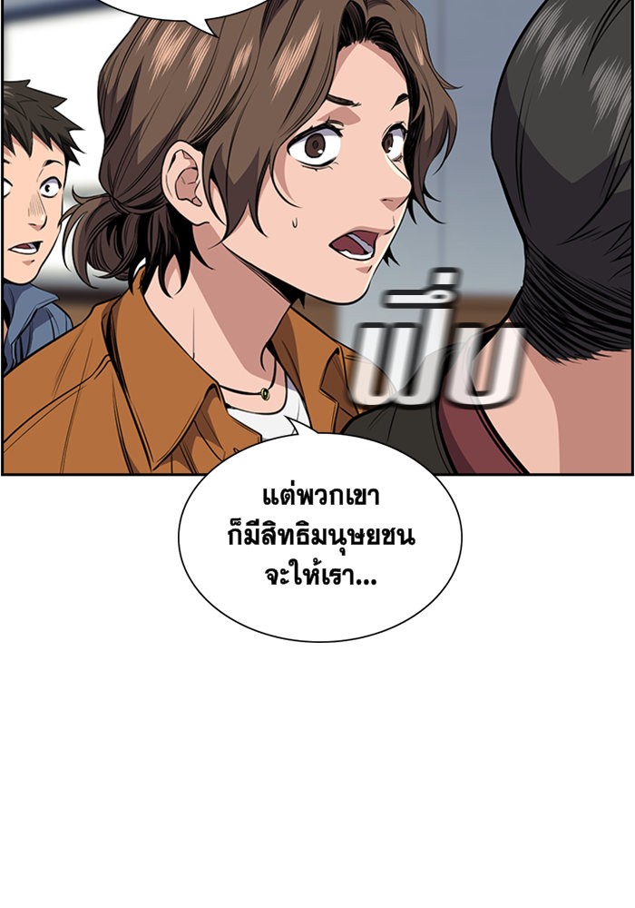 True Education การศึกษาที่แท้จริง ตอนที่ 3 แปลไทย page 60