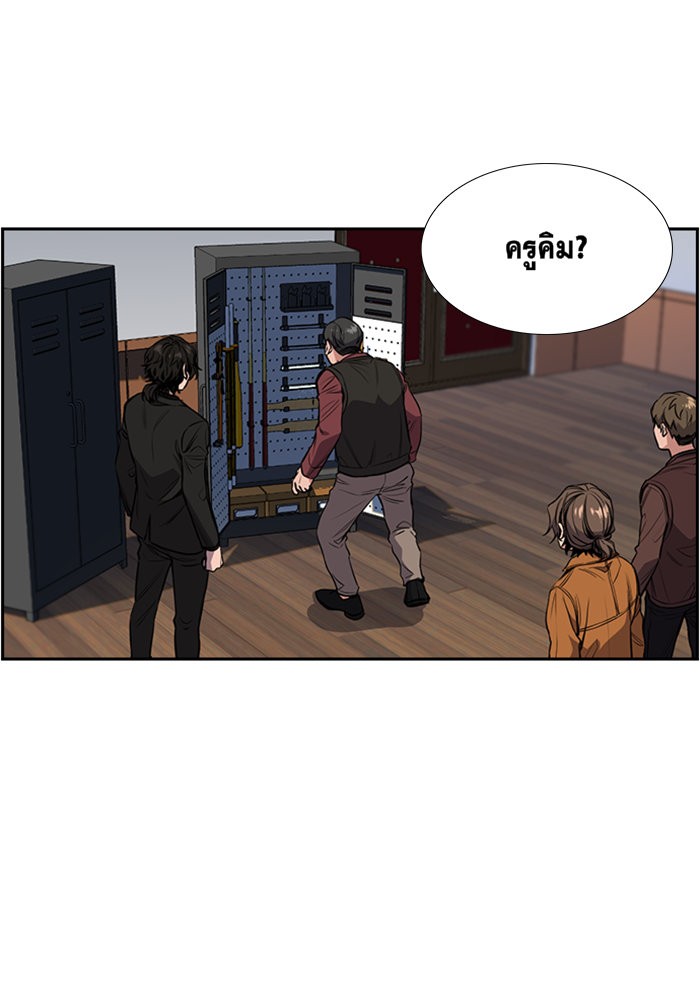 True Education การศึกษาที่แท้จริง ตอนที่ 3 แปลไทย page 61