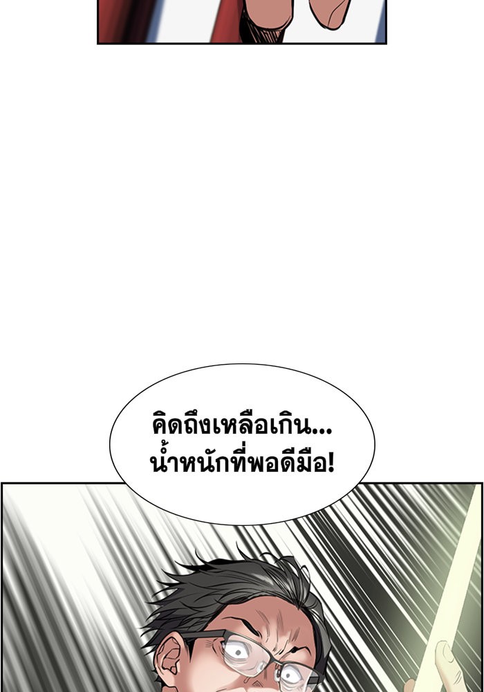 True Education การศึกษาที่แท้จริง ตอนที่ 3 แปลไทย page 63