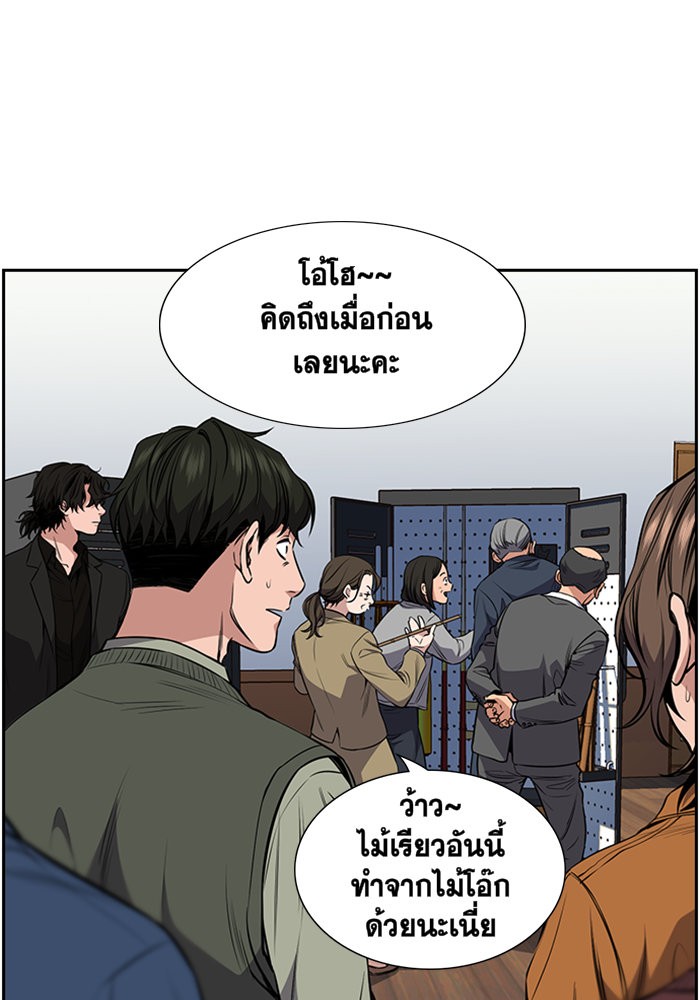 True Education การศึกษาที่แท้จริง ตอนที่ 3 แปลไทย page 67