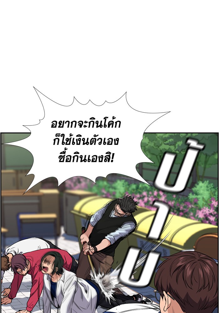 True Education การศึกษาที่แท้จริง ตอนที่ 3 แปลไทย page 71