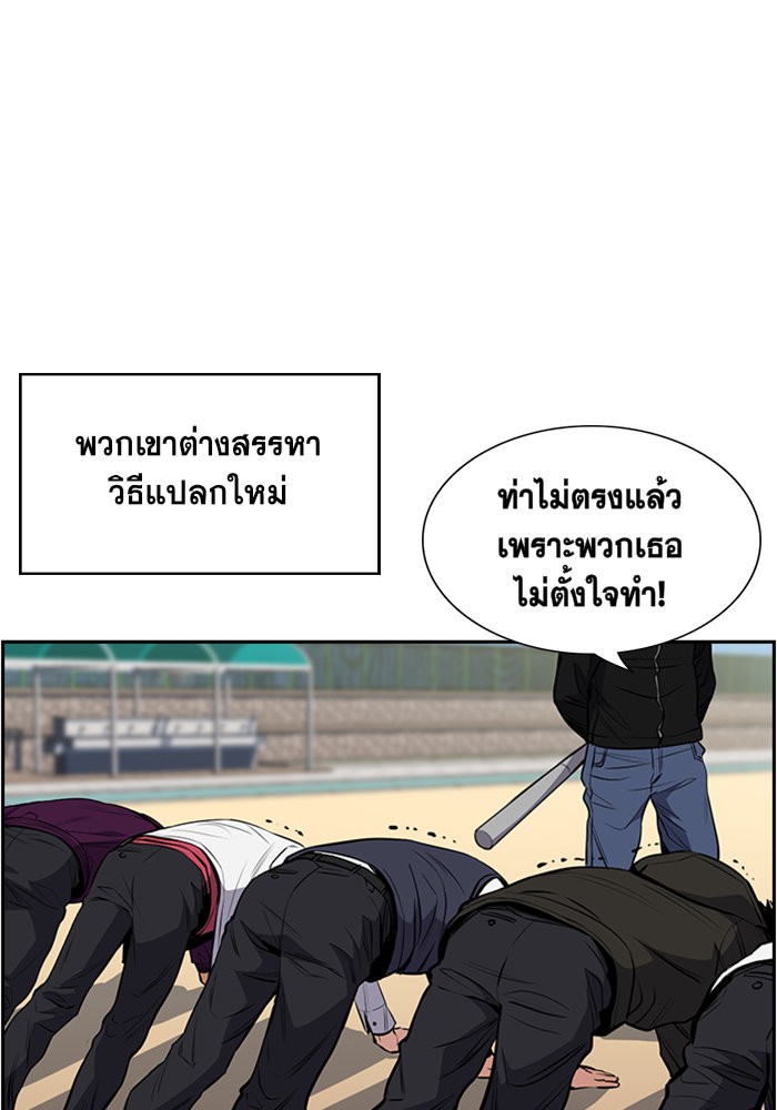 True Education การศึกษาที่แท้จริง ตอนที่ 3 แปลไทย page 76