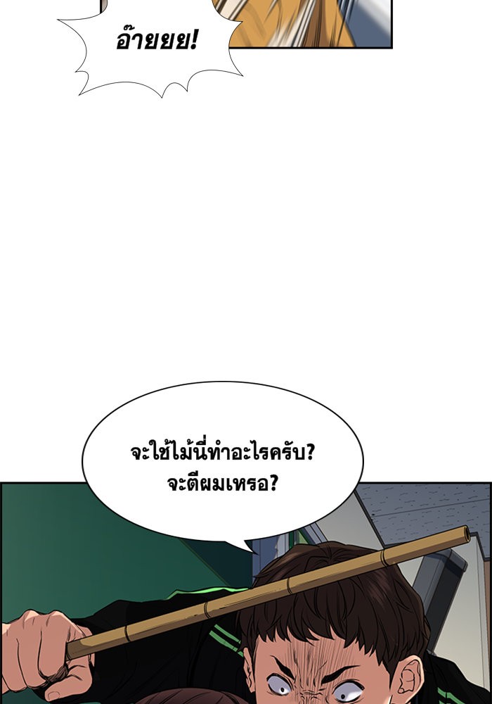 True Education การศึกษาที่แท้จริง ตอนที่ 3 แปลไทย page 80
