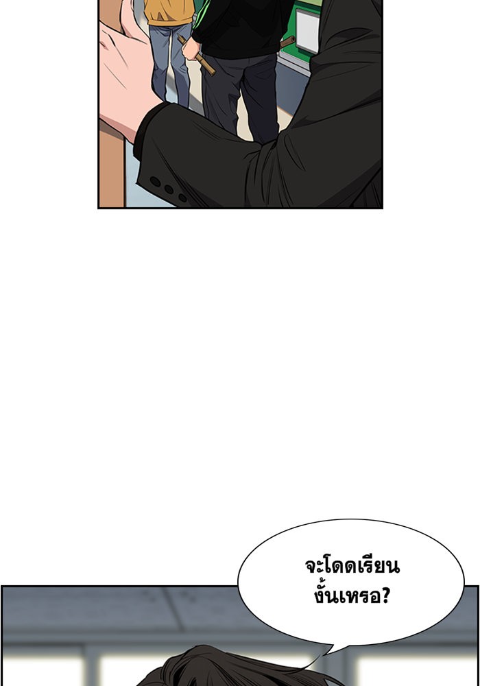 True Education การศึกษาที่แท้จริง ตอนที่ 3 แปลไทย page 84