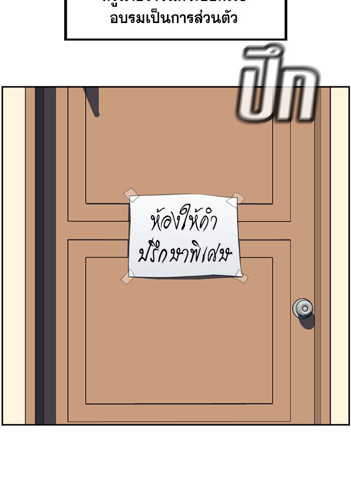 True Education การศึกษาที่แท้จริง ตอนที่ 3 แปลไทย page 90