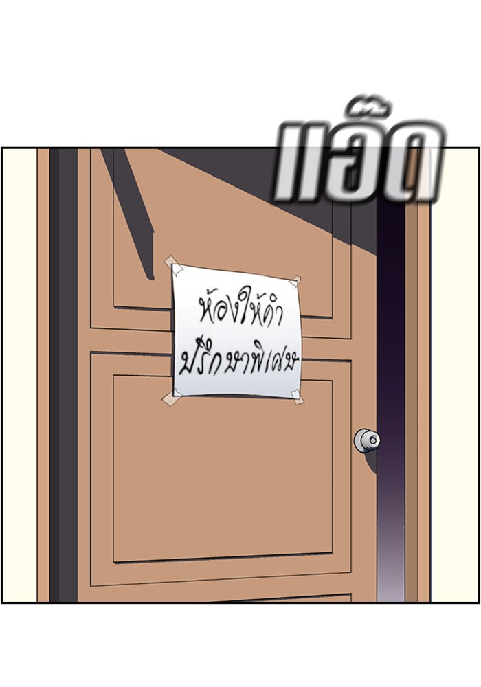 True Education การศึกษาที่แท้จริง ตอนที่ 3 แปลไทย page 91