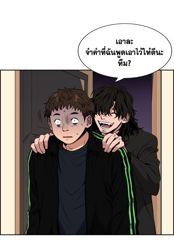True Education การศึกษาที่แท้จริง ตอนที่ 3 แปลไทย page 92