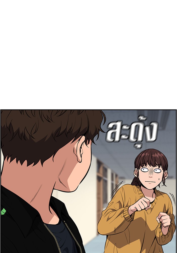 True Education การศึกษาที่แท้จริง ตอนที่ 3 แปลไทย page 93