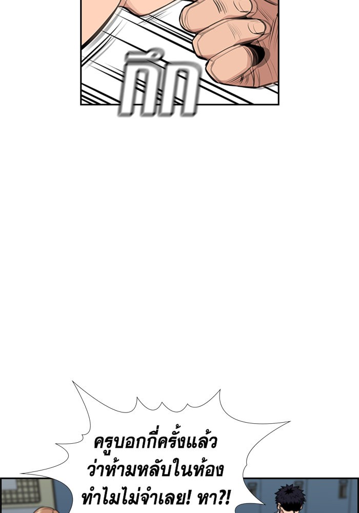 True Education การศึกษาที่แท้จริง ตอนที่ 3 แปลไทย page 98