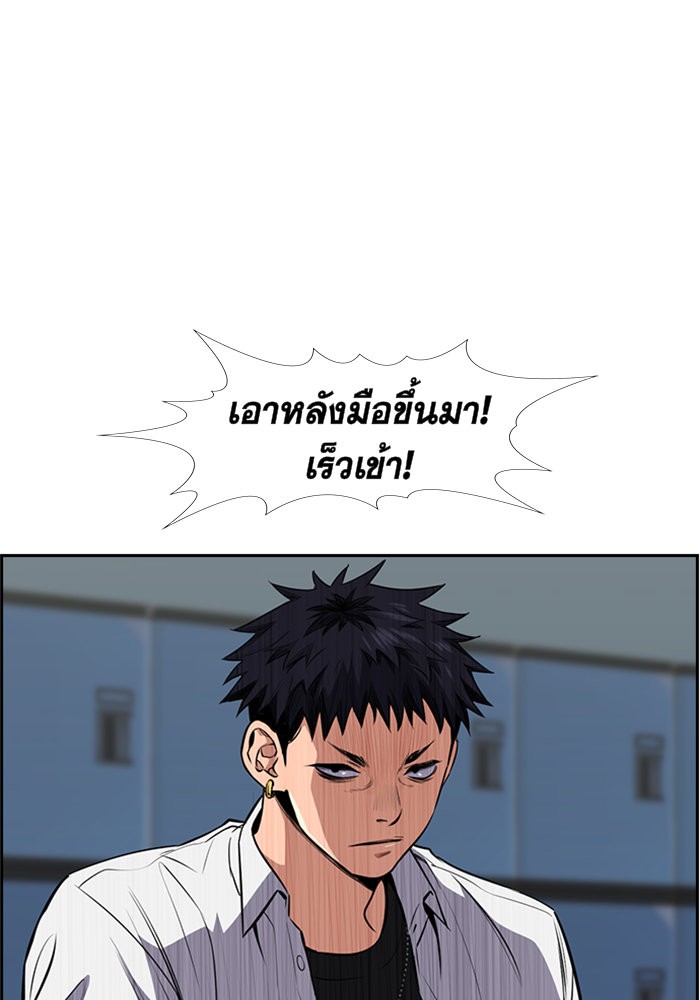 True Education การศึกษาที่แท้จริง ตอนที่ 3 แปลไทย page 100