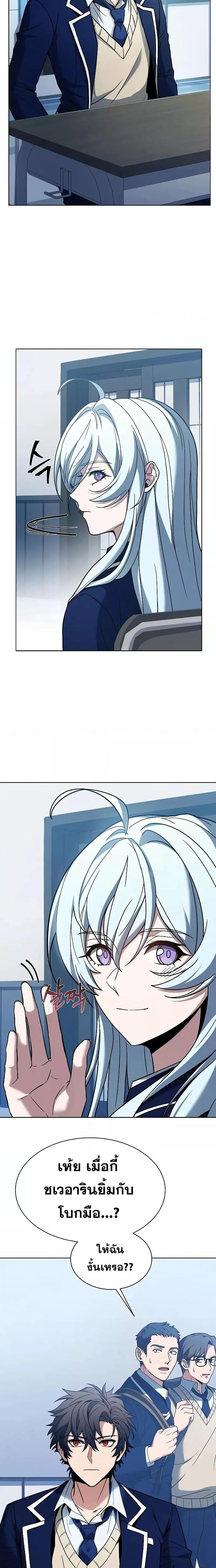 The Constellations Are My Disciples ตอนที่ 31 แปลไทย page 2