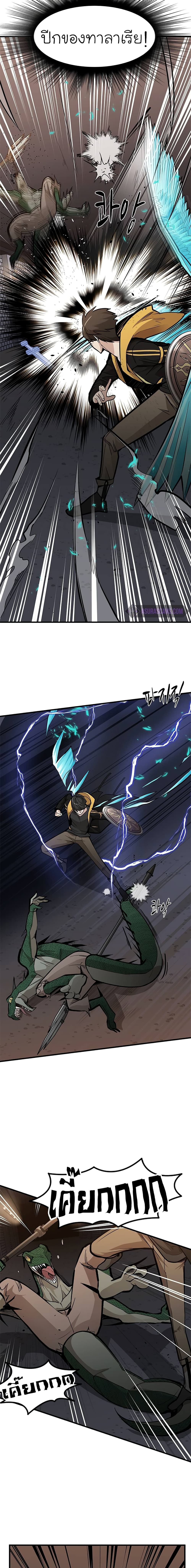 The Tutorial is Too Hard โลกฝึกสอนสุดโหดร้าย ตอนที่ 31 แปลไทย page 3