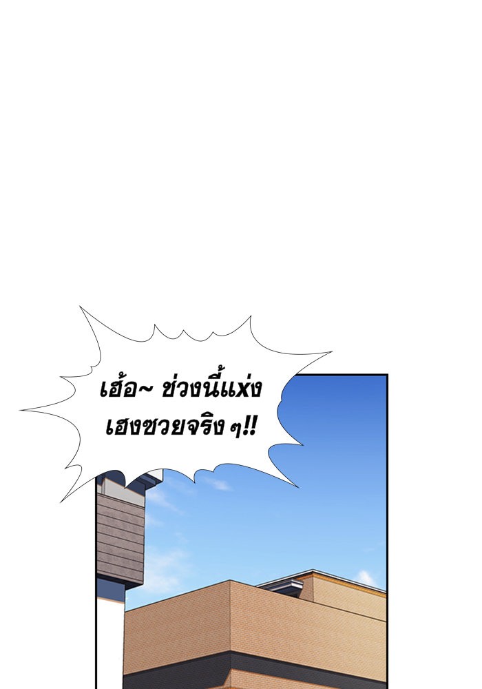True Education การศึกษาที่แท้จริง ตอนที่ 3 แปลไทย page 102