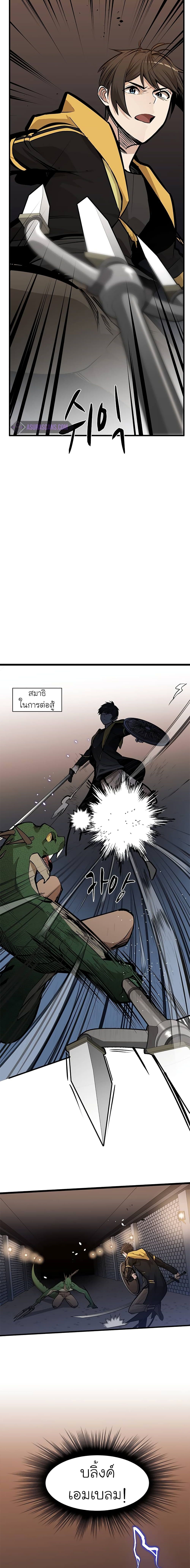 The Tutorial is Too Hard โลกฝึกสอนสุดโหดร้าย ตอนที่ 31 แปลไทย page 4