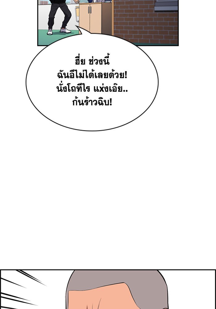 True Education การศึกษาที่แท้จริง ตอนที่ 3 แปลไทย page 104