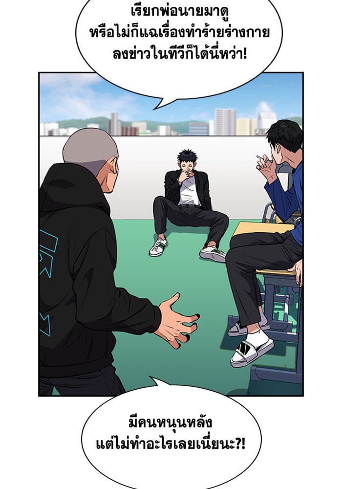 True Education การศึกษาที่แท้จริง ตอนที่ 3 แปลไทย page 106