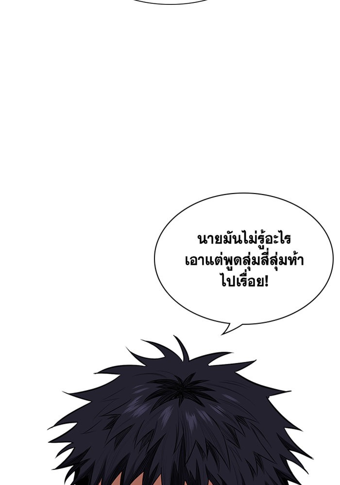 True Education การศึกษาที่แท้จริง ตอนที่ 3 แปลไทย page 107