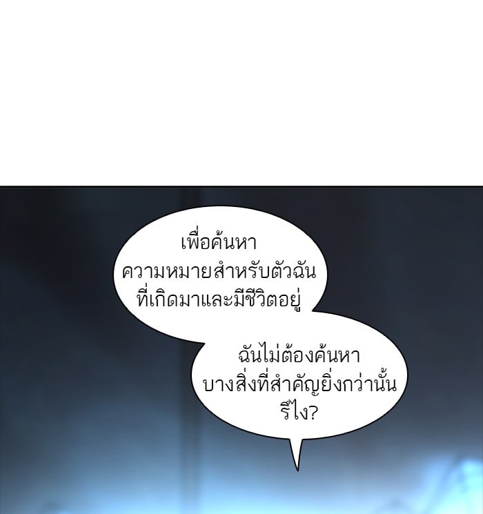 tower of god ตอนที่ 311 แปลไทย page 0