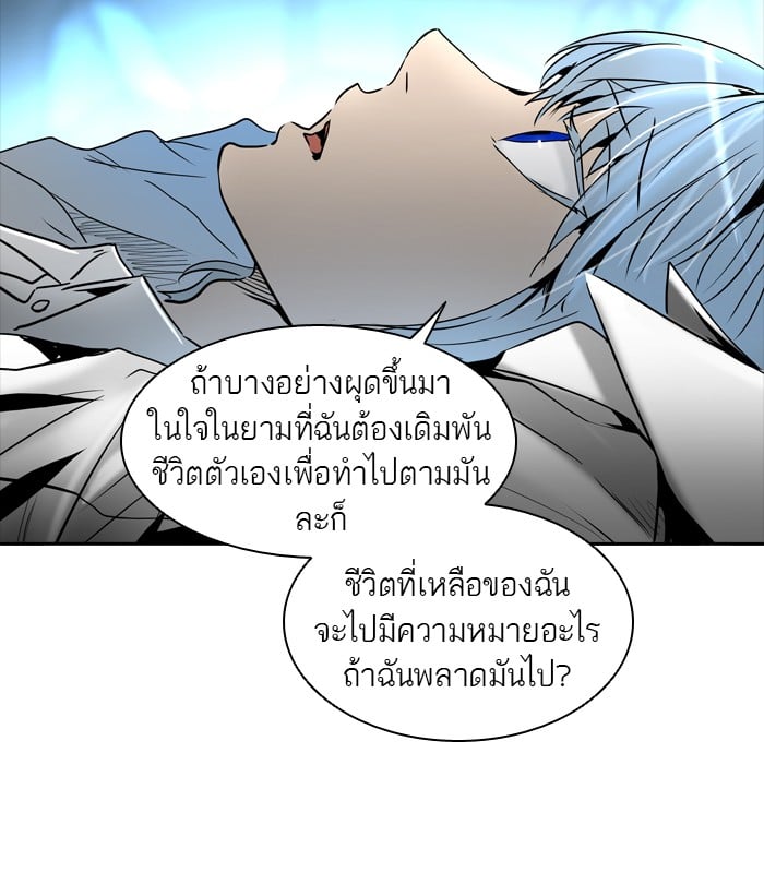 tower of god ตอนที่ 311 แปลไทย page 1