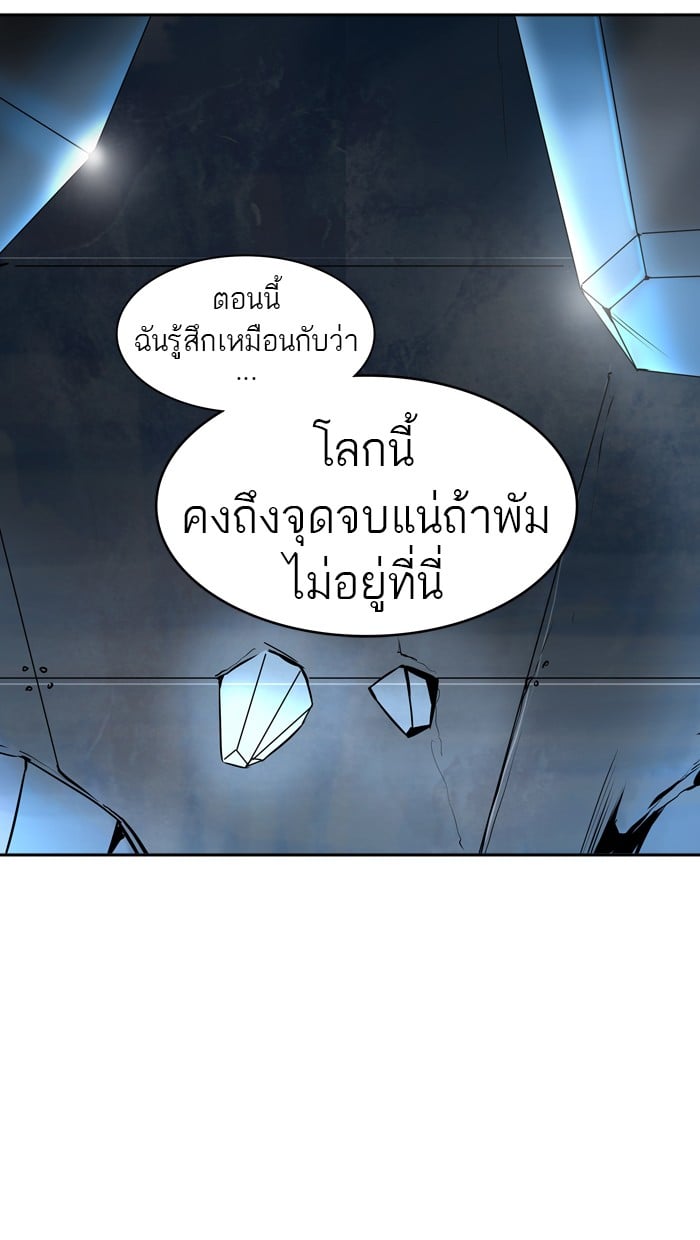 tower of god ตอนที่ 311 แปลไทย page 2