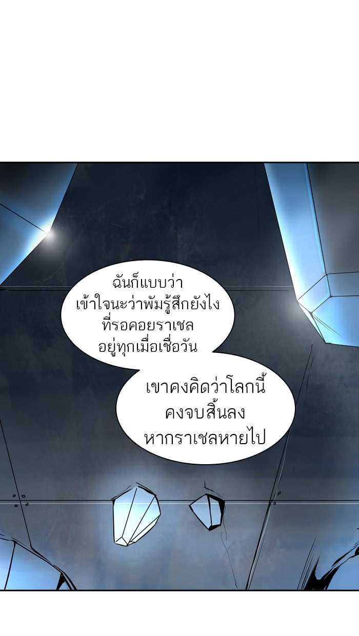 tower of god ตอนที่ 311 แปลไทย page 5