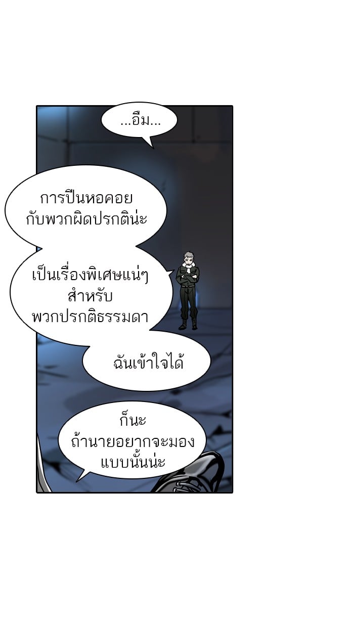 tower of god ตอนที่ 311 แปลไทย page 7