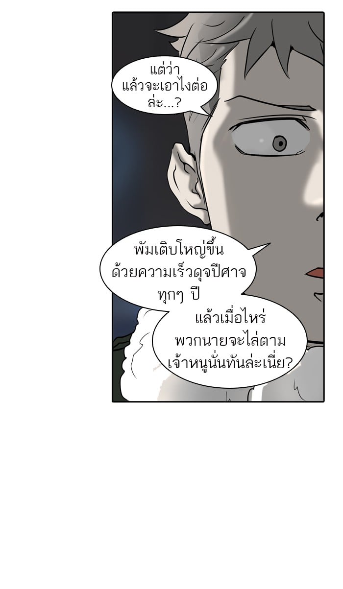 tower of god ตอนที่ 311 แปลไทย page 8
