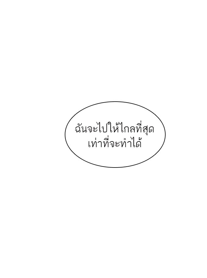 tower of god ตอนที่ 311 แปลไทย page 10