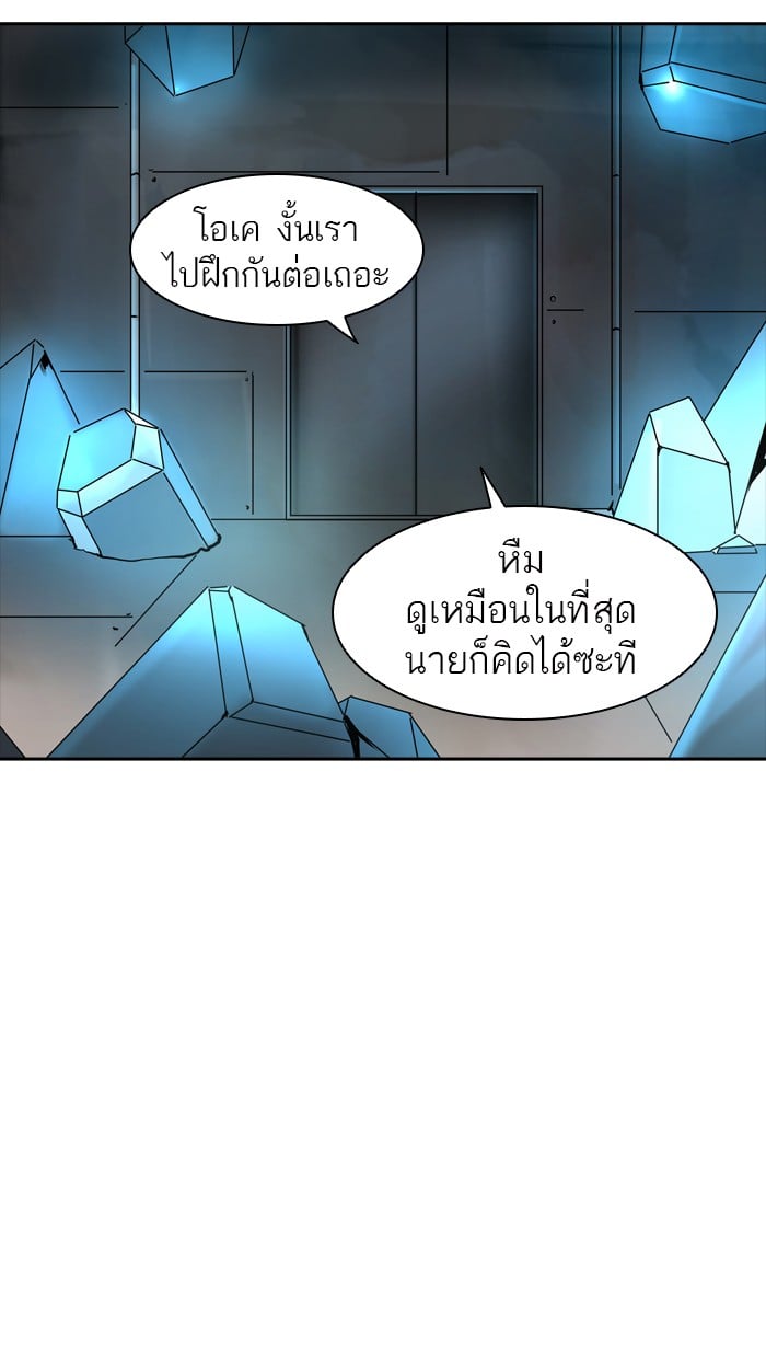 tower of god ตอนที่ 311 แปลไทย page 11