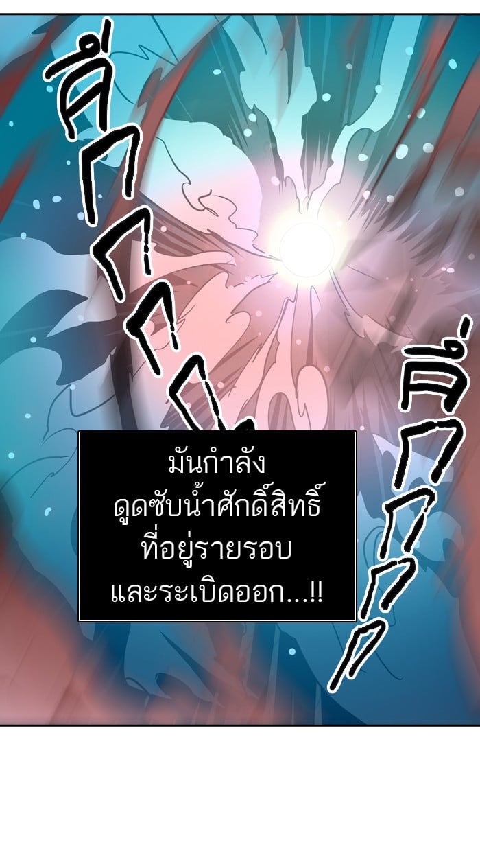 tower of god ตอนที่ 311 แปลไทย page 16