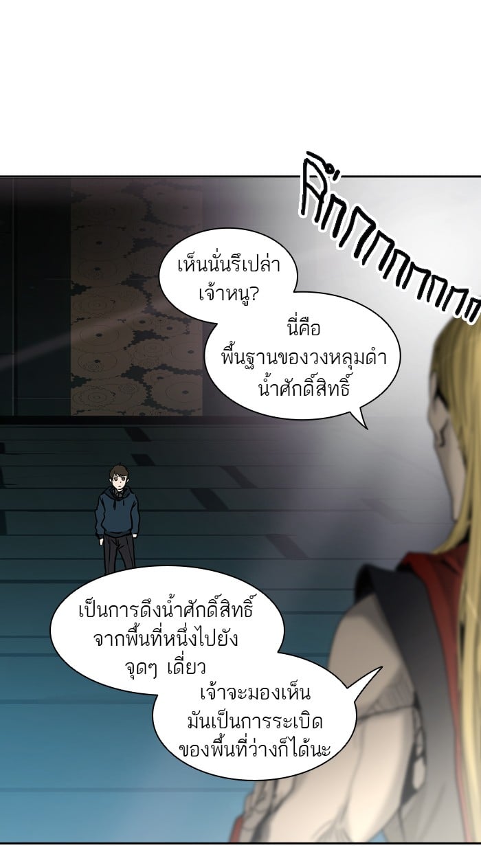tower of god ตอนที่ 311 แปลไทย page 18