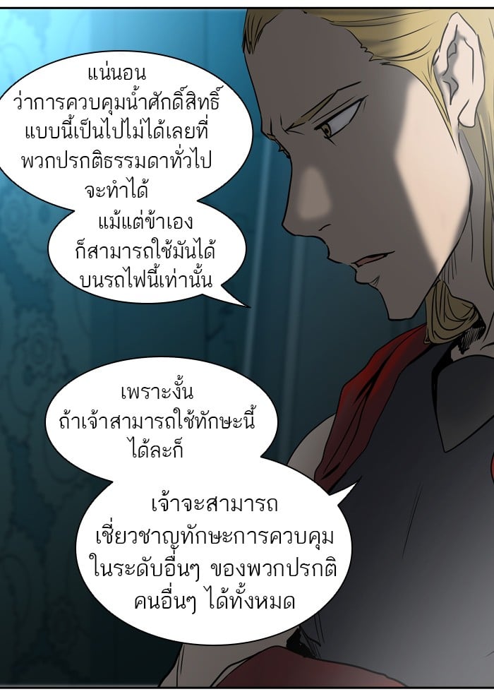 tower of god ตอนที่ 311 แปลไทย page 20
