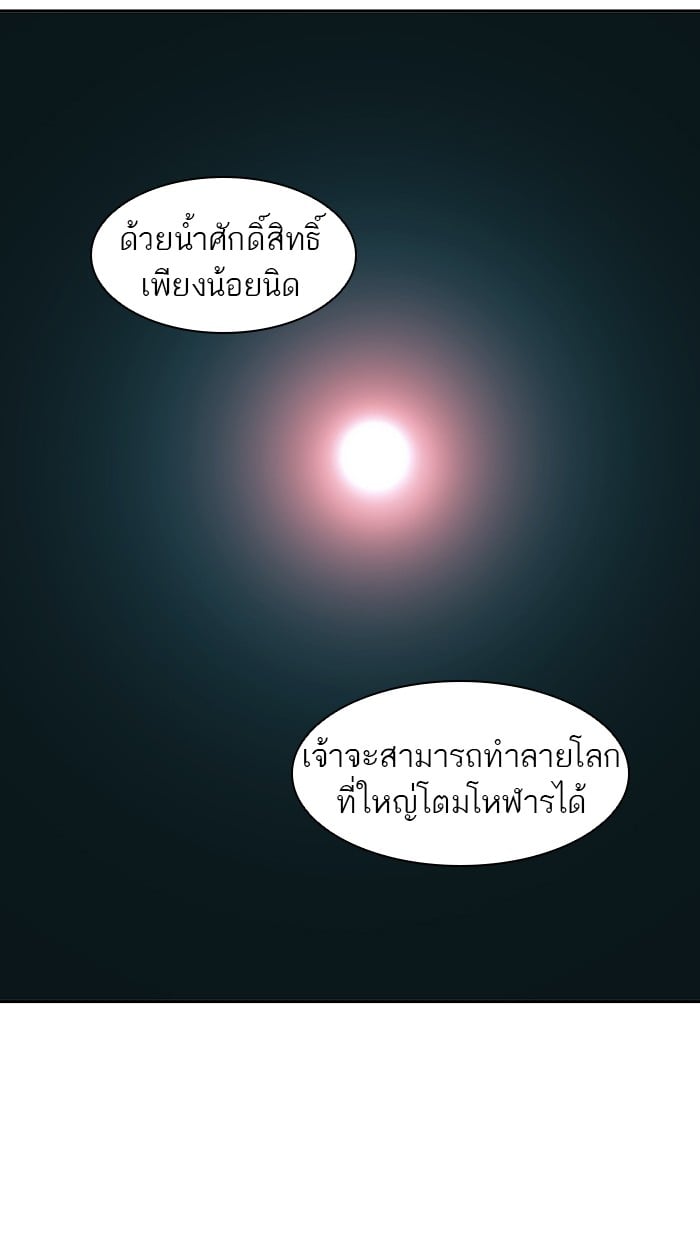 tower of god ตอนที่ 311 แปลไทย page 22